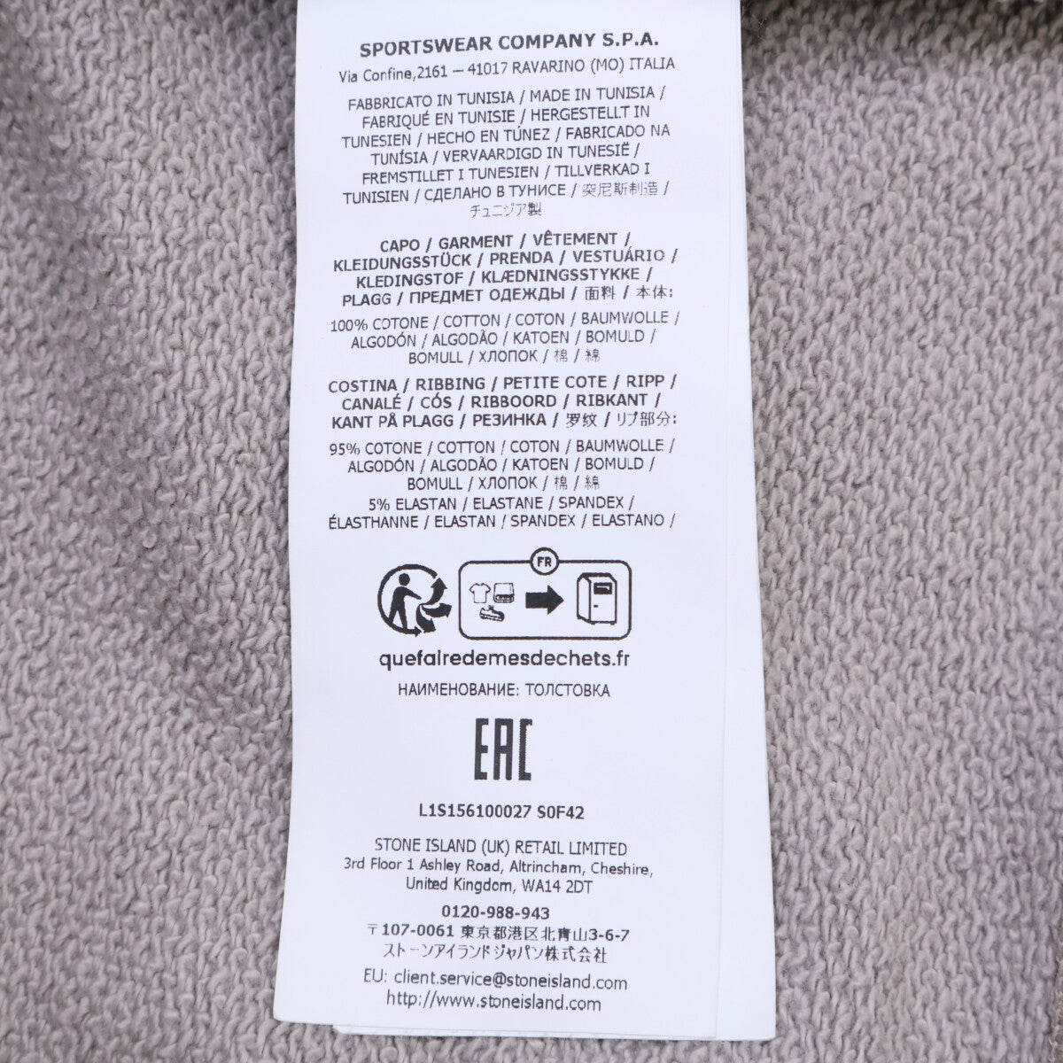 STONE ISLAND ストーンアイランド L1S156100027 S0F42 Ghost Piece スウェット カーディガン トップス