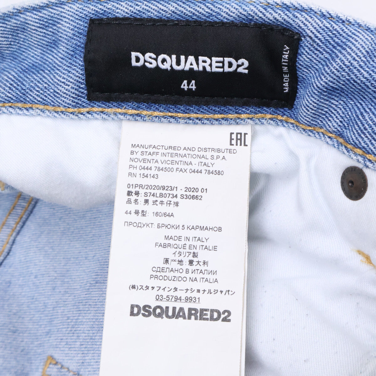 DSQUARED2 ディースクエアード S74LB0734 TIDY BIKER JEAN インディゴ デニム ボトムス
