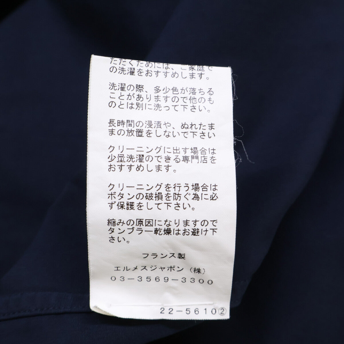 HERMES エルメス ネイビー セリエボタン 比翼シャツ トップス