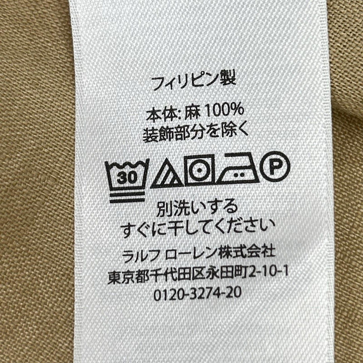 POLObyRalphLauren ポロラルフローレン ブラウン リネン 開襟シャツ 半袖 トップス