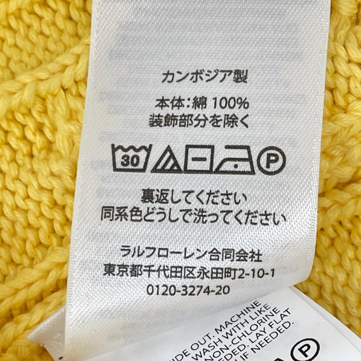 POLObyRalphLauren ポロラルフローレン イエロー コットン ケーブル カーディガン トップス
