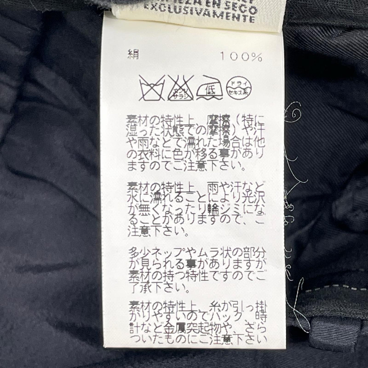 HERMES エルメス ゴルチエ期 ブラック シルク100% パンツ ボトムス