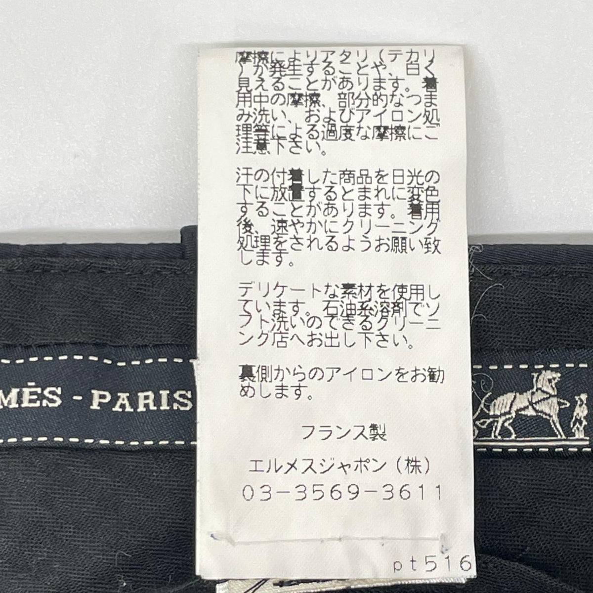 HERMES エルメス ゴルチエ期 ブラック シルク100% パンツ ボトムス