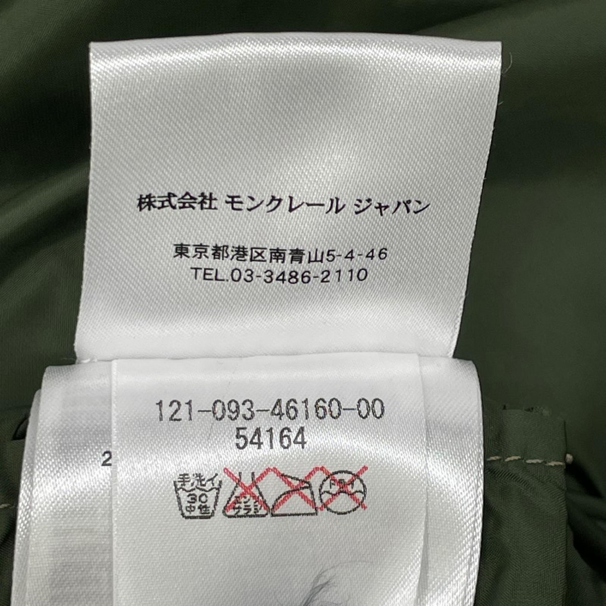 MONCLER モンクレール elea giubbotto カーキ ジップアップ ナイロンカーディガン トップス