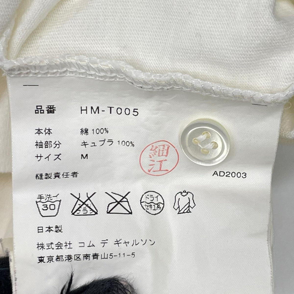 COMMEdesGARCONS HOMME コムデギャルソンオム トップス