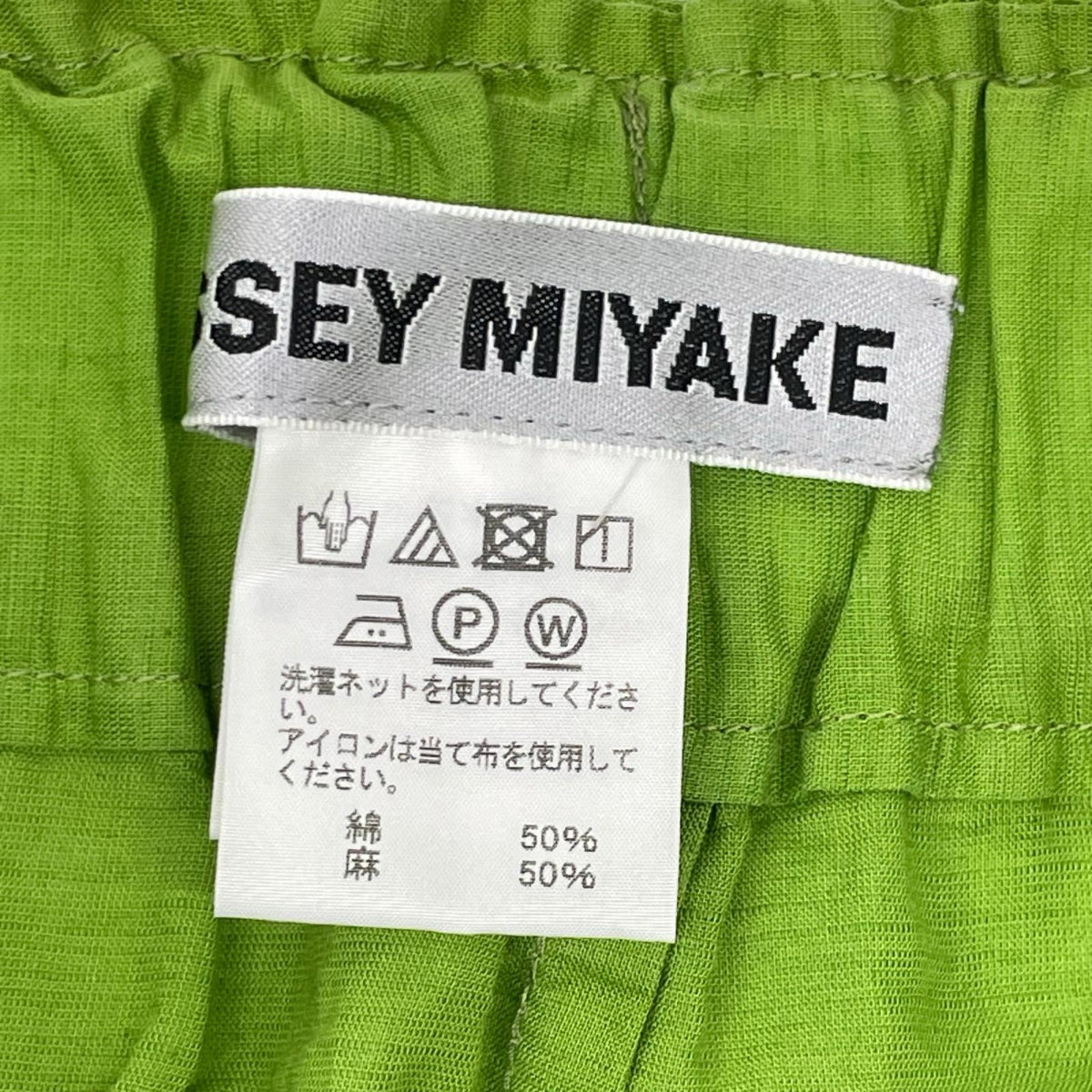 ISSEY MIYAKE イッセイミヤケ IM12FF579 コットンリネン ゴム紐ワイドパンツ ボトムス
