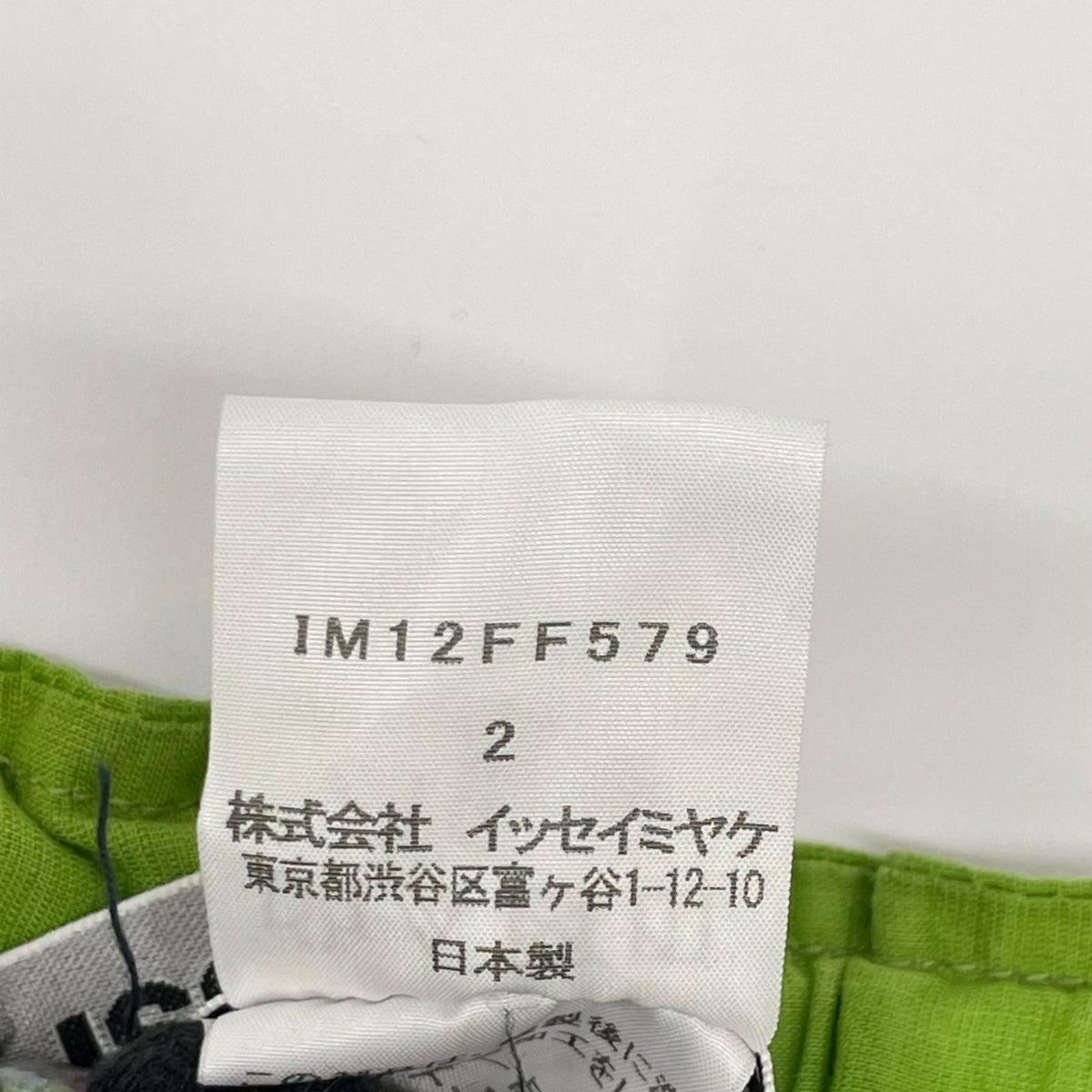 ISSEY MIYAKE イッセイミヤケ IM12FF579 コットンリネン ゴム紐ワイドパンツ ボトムス