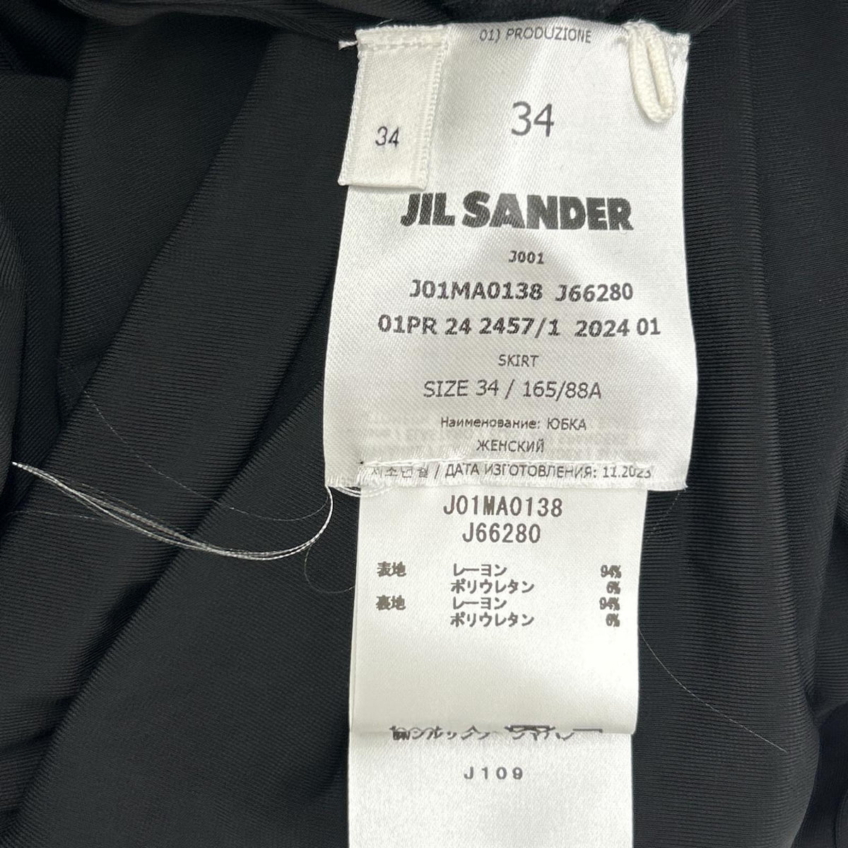 JILSANDER ジルサンダー J01MA0318 ブラック レーヨン バルーンスカート スカート