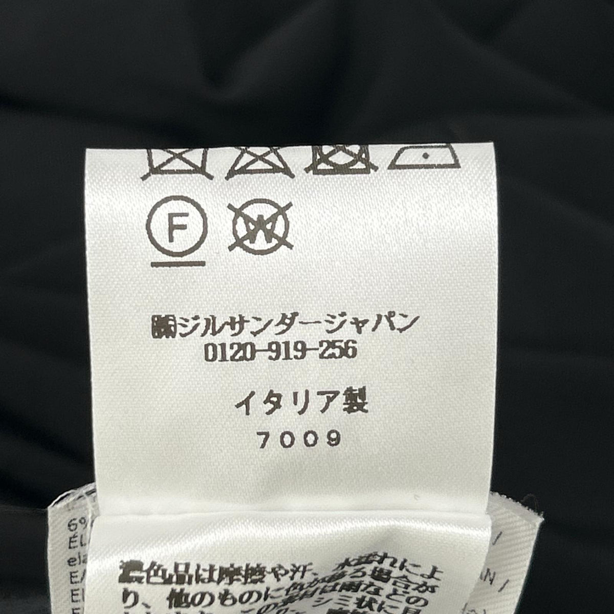 JILSANDER ジルサンダー J01MA0318 ブラック レーヨン バルーンスカート スカート