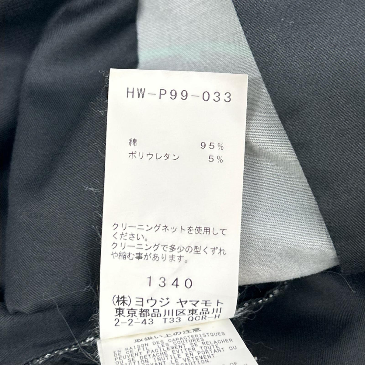 BLACK Scandal Yohji Yamamoto ブラックスキャンダルヨウジヤマモト HW-P99-033 スカルローズ コットン 紐 パンツ ボトムス