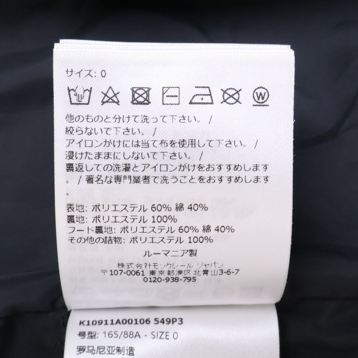 MONCLER モンクレール 新品同様 24年製 LACHA GIUBBOTTO フーデッド ナイロンジャケット ジャケット