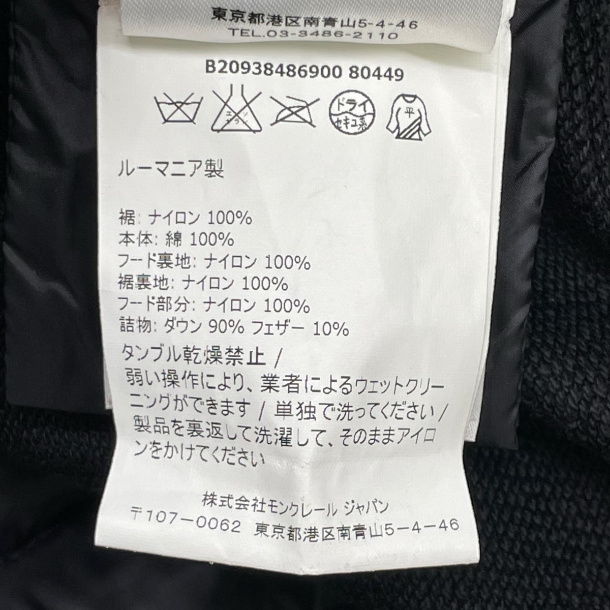 MONCLER モンクレール MAGLIA CARDIGAN ブラック ダウン切替 パーカー トップス