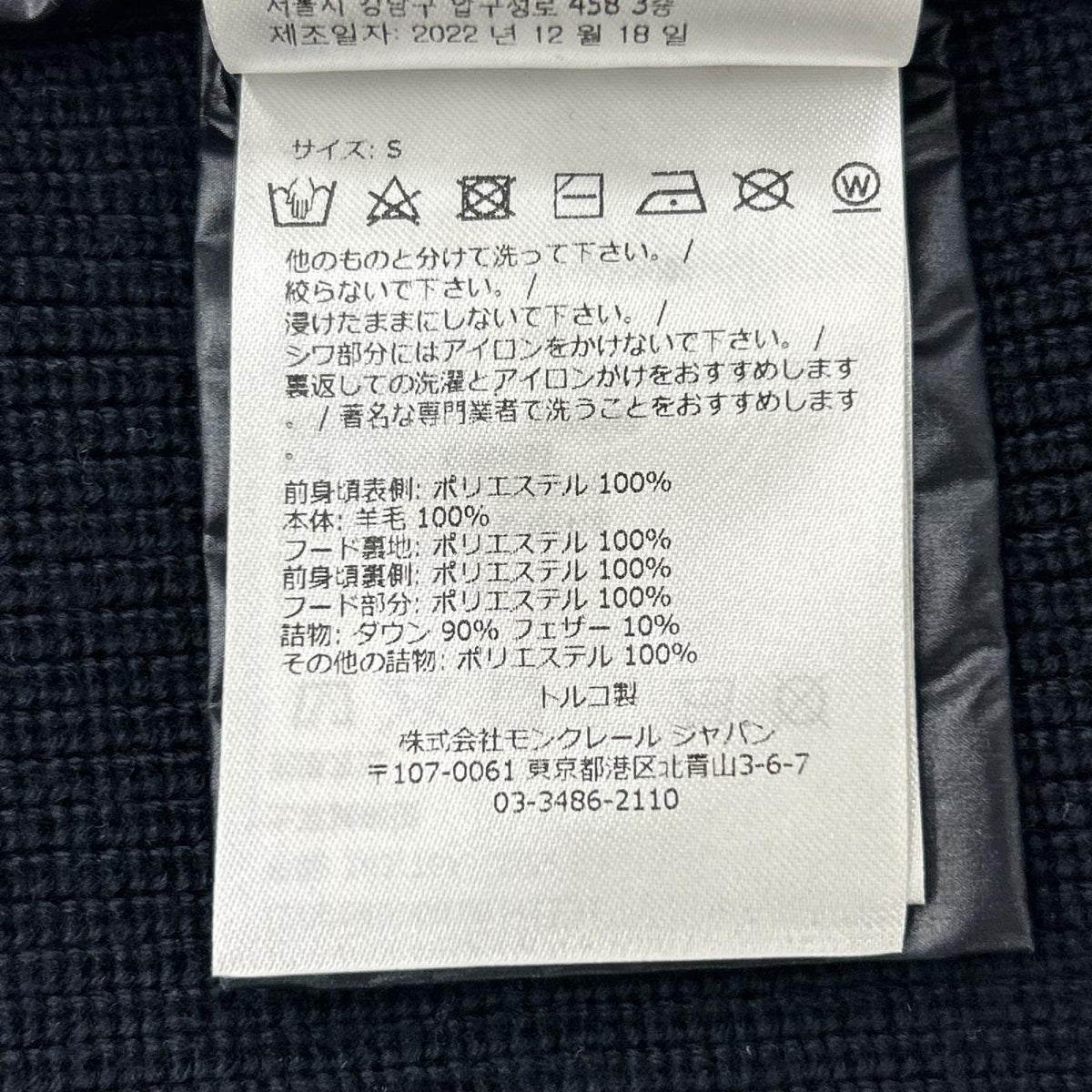 MONCLER モンクレール CARDIGAN TRICOT 22年ウール×ポリエステルダウンジャケットネイビー ジャケット