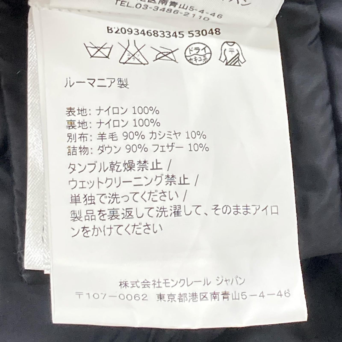 MONCLER モンクレール モンクレール TORCYN ナイロンダウンジャケット 00ブラック ジャケット