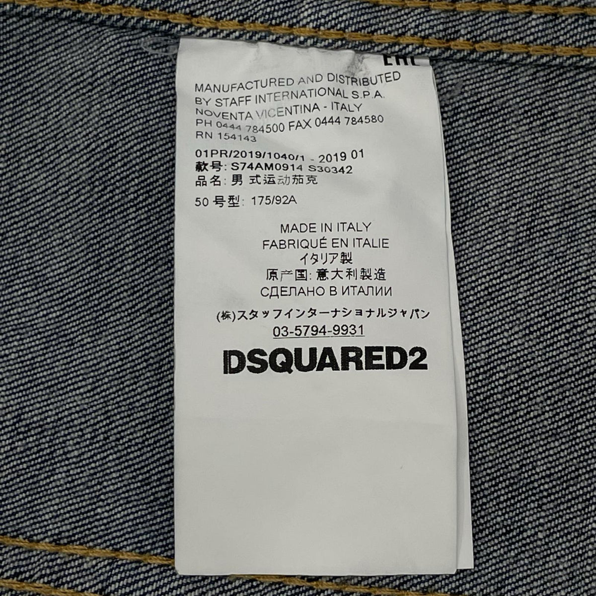 DSQUARED2 ディースクエアード S74AM0914 Classic Jean Jacket ペンキ加工ジャケット ジャケット