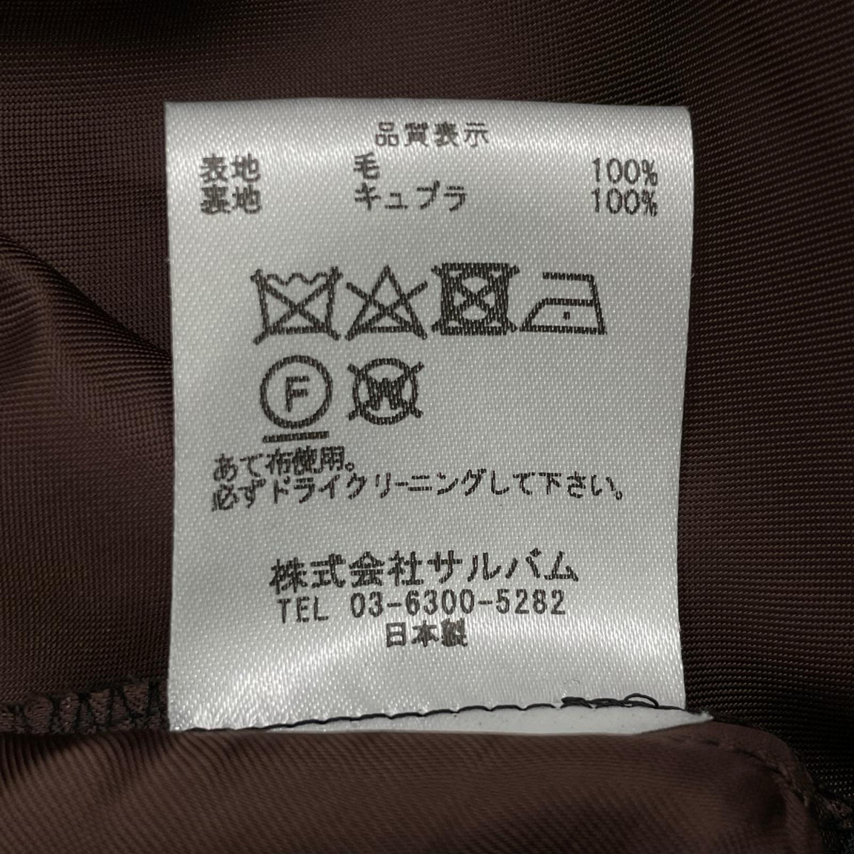 sulvam サルバム SK-P07-100 裾ジップ デザイン ウール スラックス パンツ ボトムス