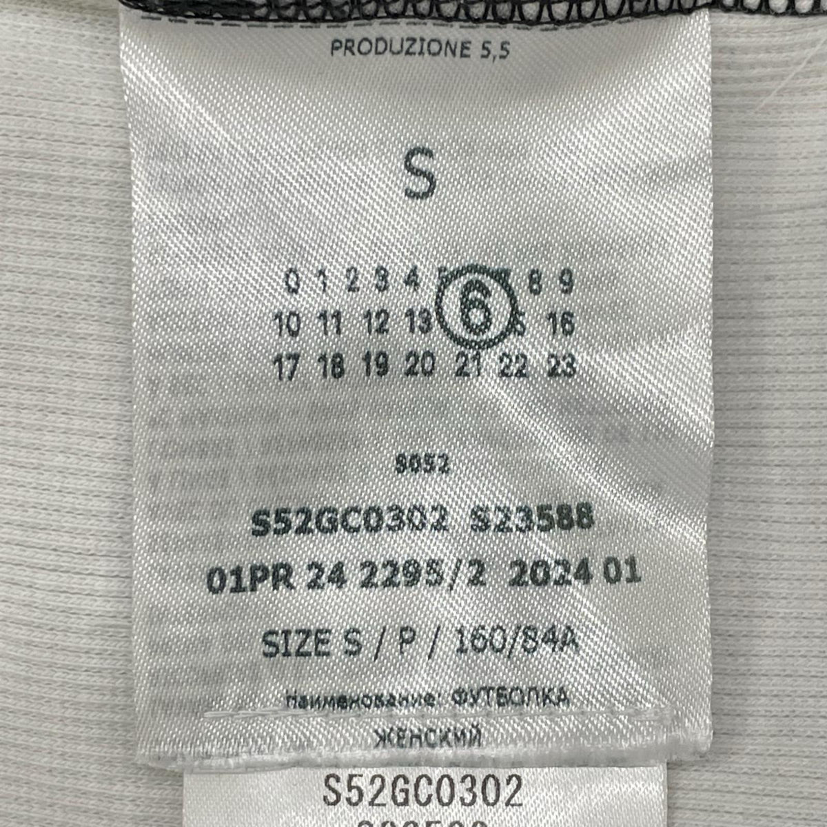 MM6 エムエムシックス 24SS S52GC0302 バックパネル クルーネック Tシャツ トップス