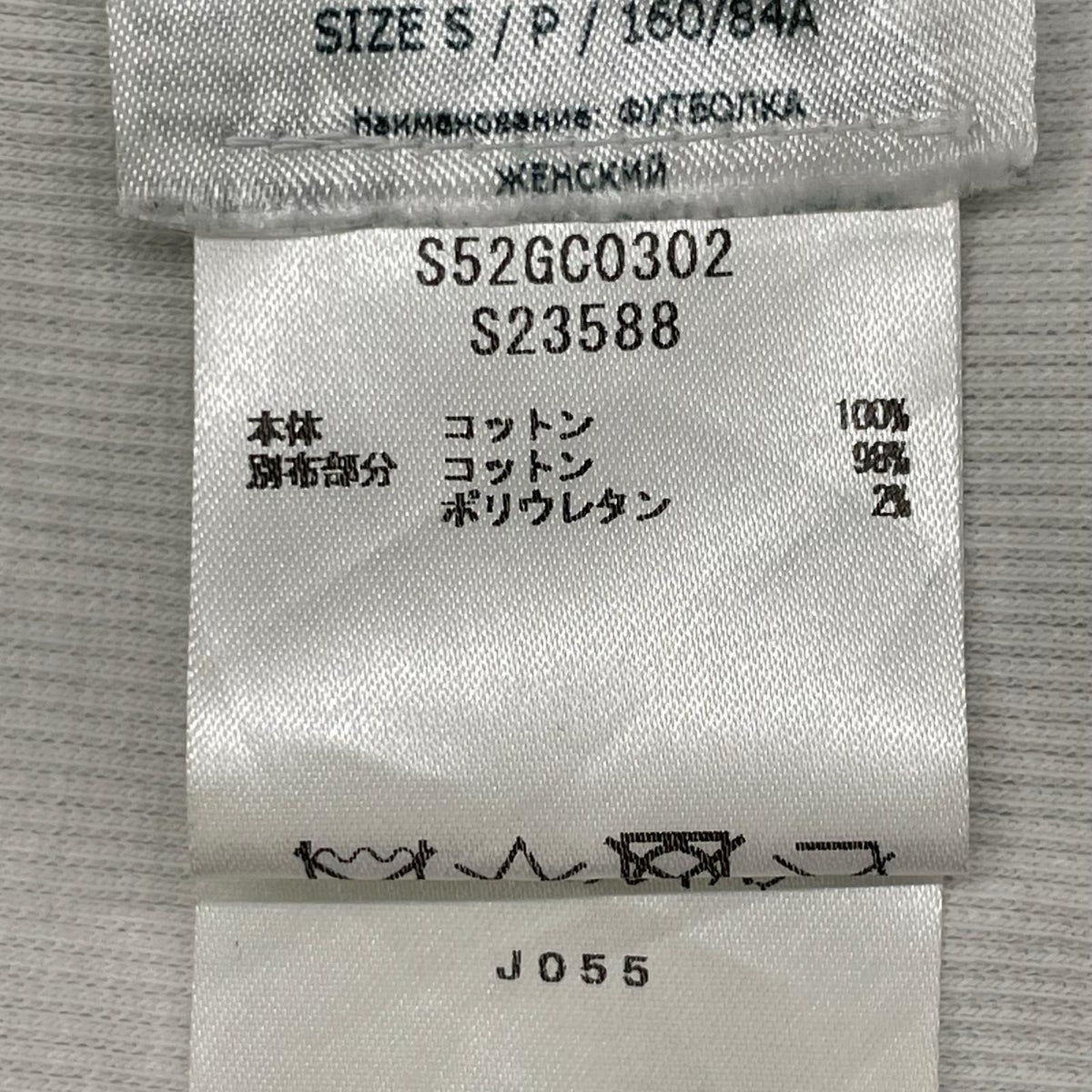 MM6 エムエムシックス 24SS S52GC0302 バックパネル クルーネック Tシャツ トップス