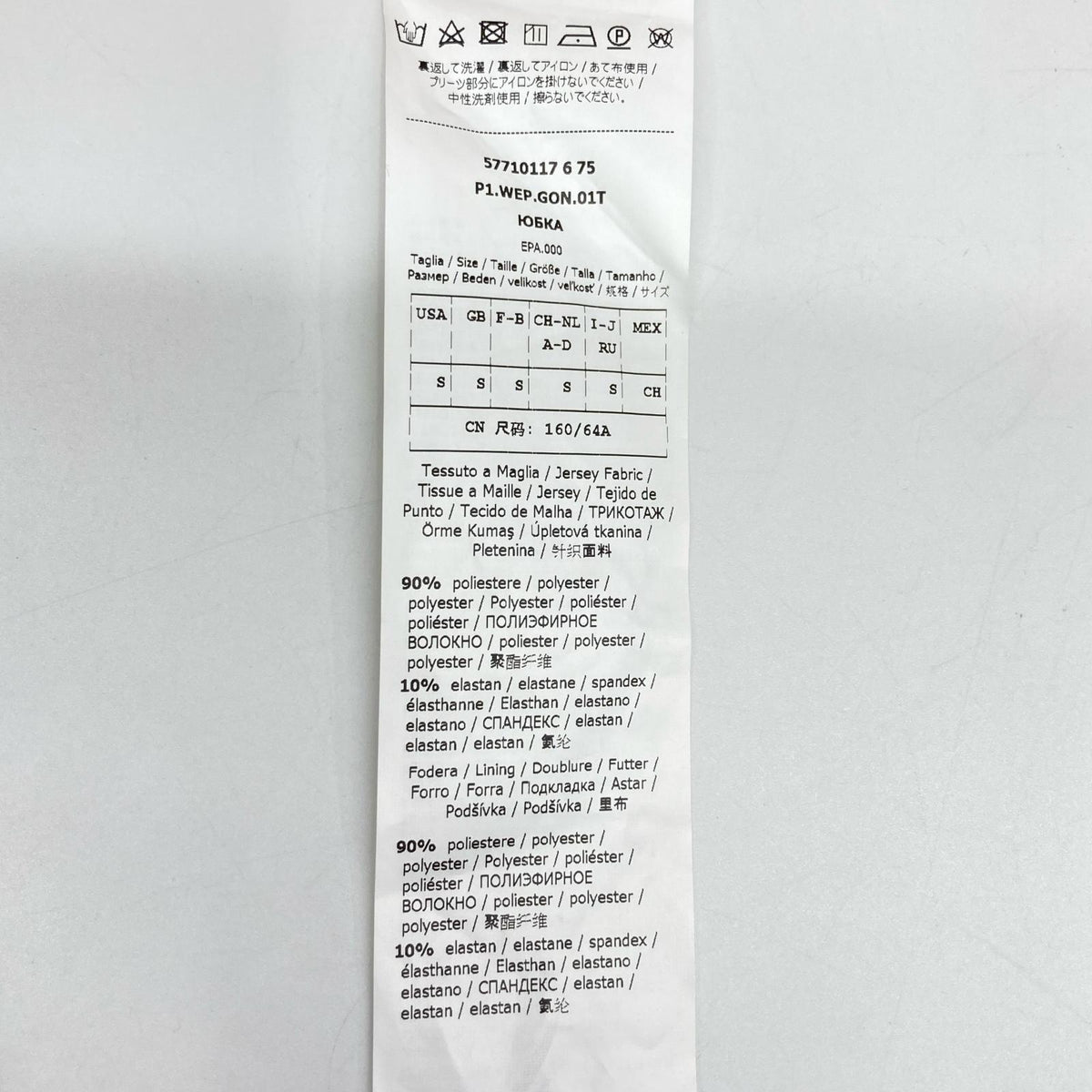 Max MaraWEEKEND マックスマーラウィークエンド 57710117 ベージュ ウエストゴムプリーツロングスカート スカート