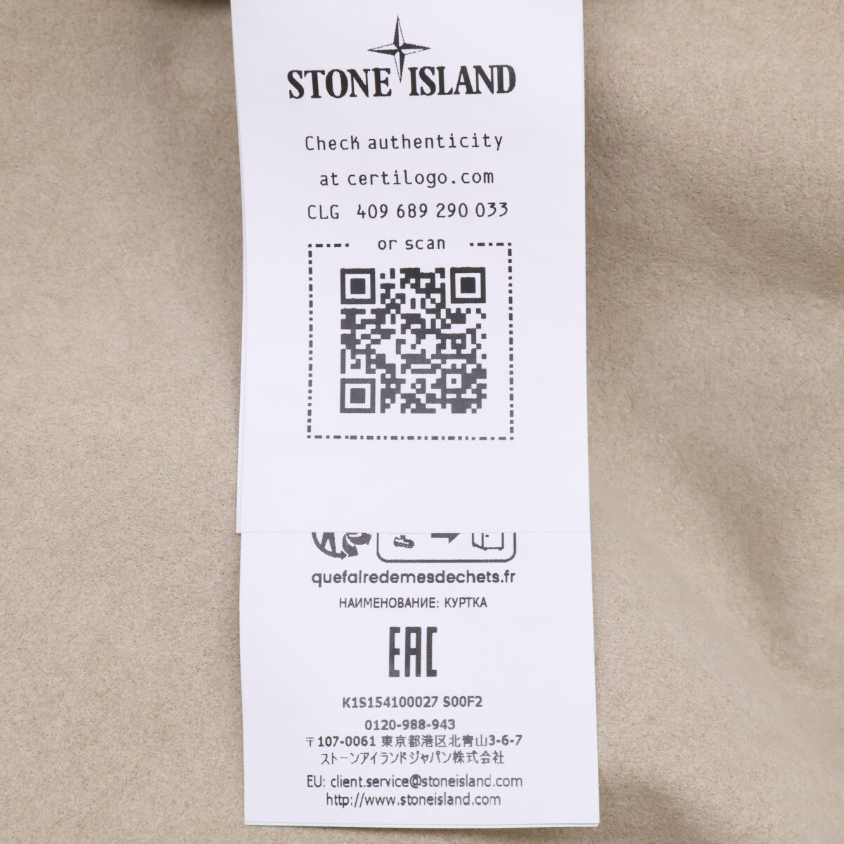 STONE ISLAND ストーンアイランド 【美品/国内正規】K1S154100027 Ghost Pieces ALCANTARA エコスエード ジップアップ ブルゾン ジャケット