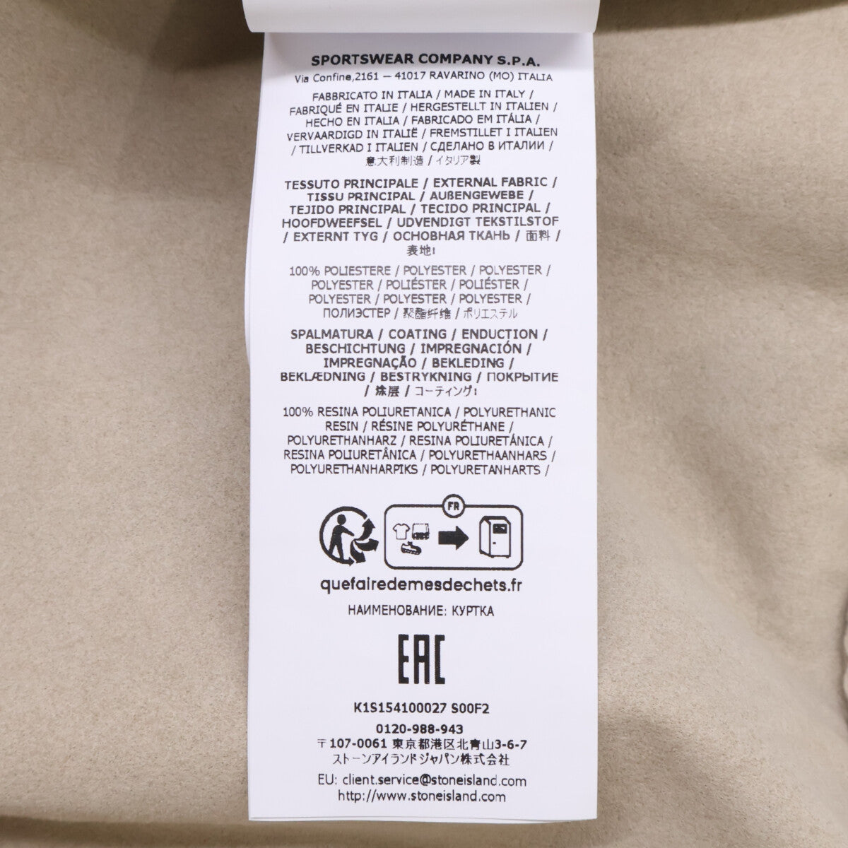 STONE ISLAND ストーンアイランド 【美品/国内正規】K1S154100027 Ghost Pieces ALCANTARA エコスエード ジップアップ ブルゾン ジャケット