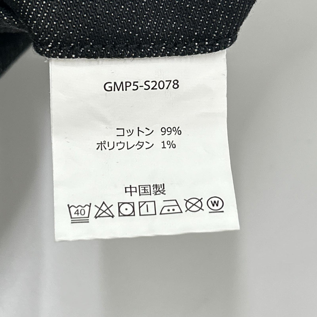 Gramicci グラミチ ×アーバンリサーチ GMP5-S2078 ワイドデニム ボトムス