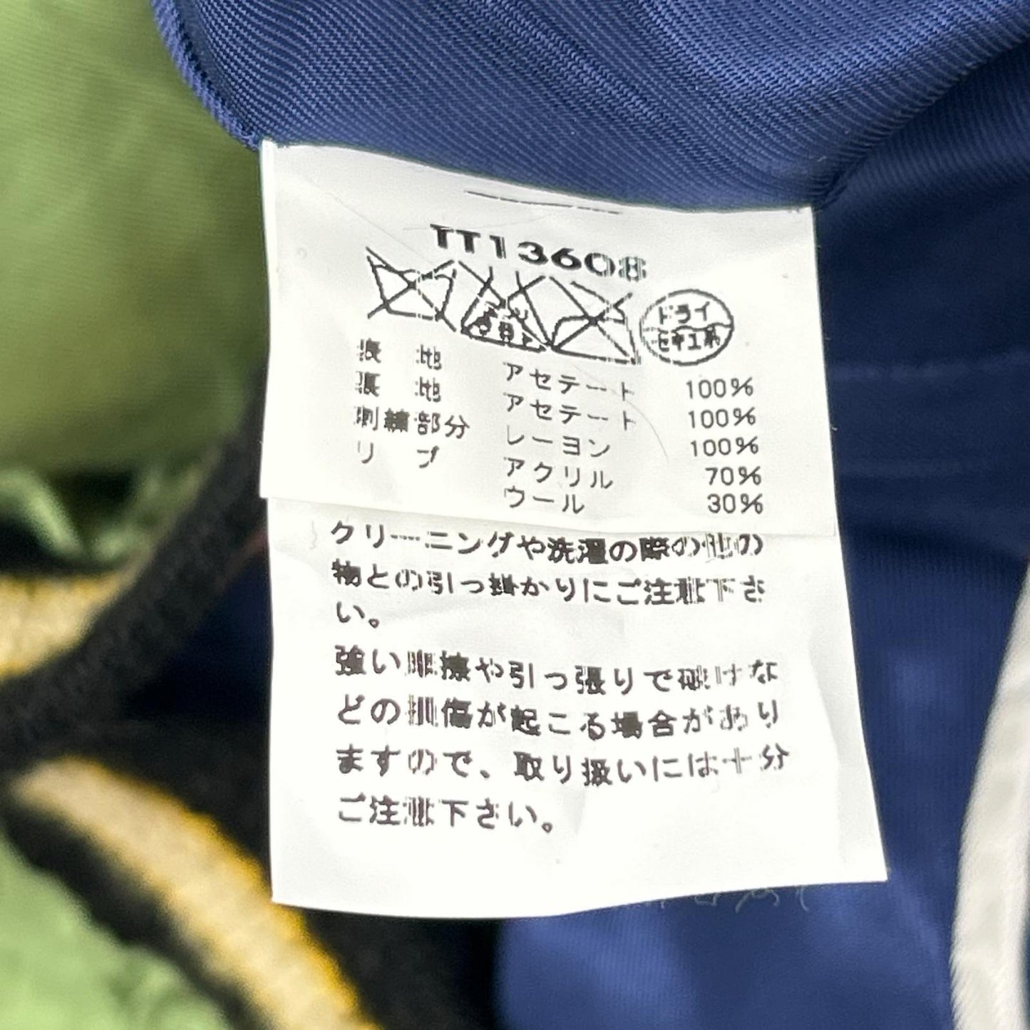 TAILOR TOYO テーラー東洋 TT13608 JAPAN MAP×DRAGON ジャケット