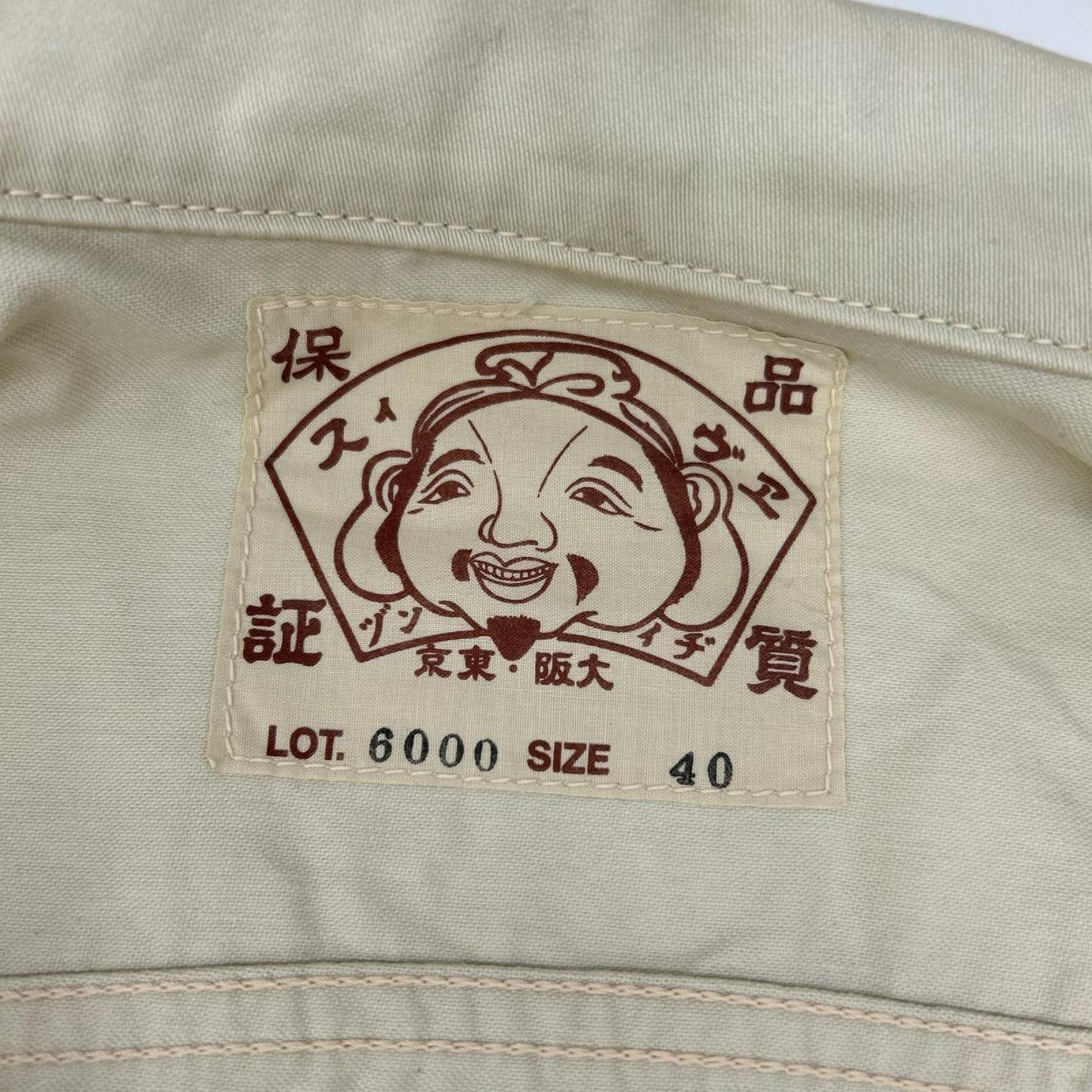 EVISU エヴィス Lot.6000 オフホワイト 3rdデニムジャケット ジャケット