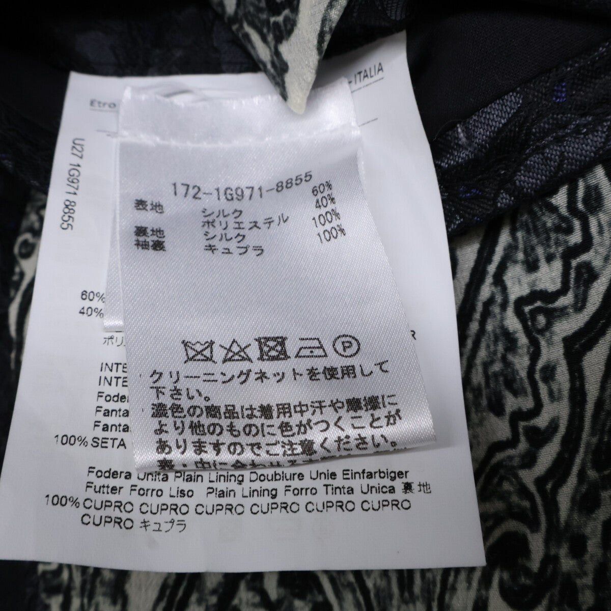 ETRO エトロ 【国内正規】総柄 シルク混 ピークドラペル 2Bシングル スーツ セットアップ
