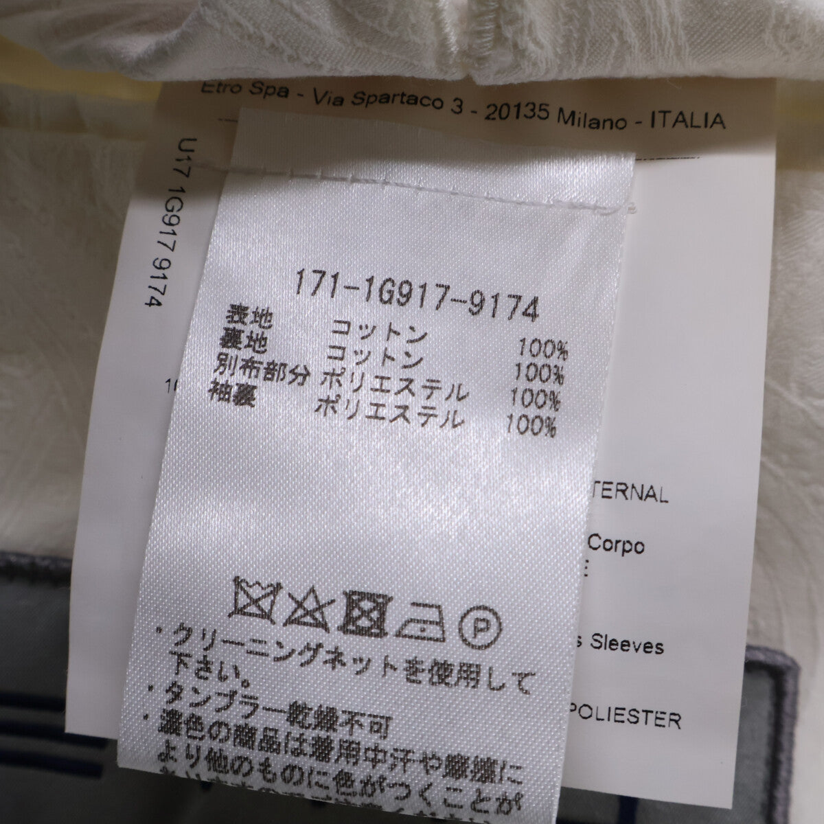 ETRO 艾绰 【国内正品】171-1G917-9174 阴影佩斯利花纹 西装夹克 外套