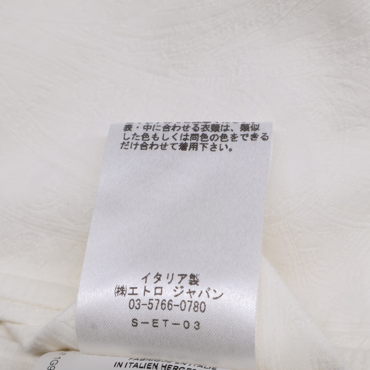 ETRO 艾绰 【国内正品】171-1G917-9174 阴影佩斯利花纹 西装夹克 外套