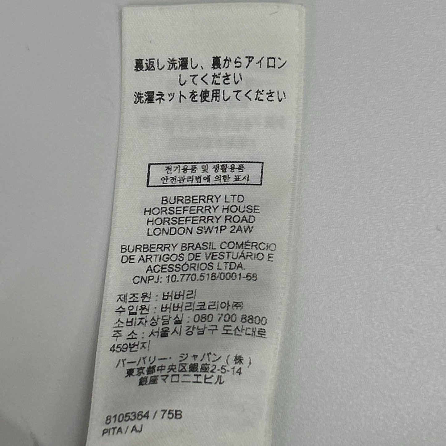 BURBERRY バーバリー 8105364 ブラック ロゴ ノヴァチェックラベル パーカー トップス