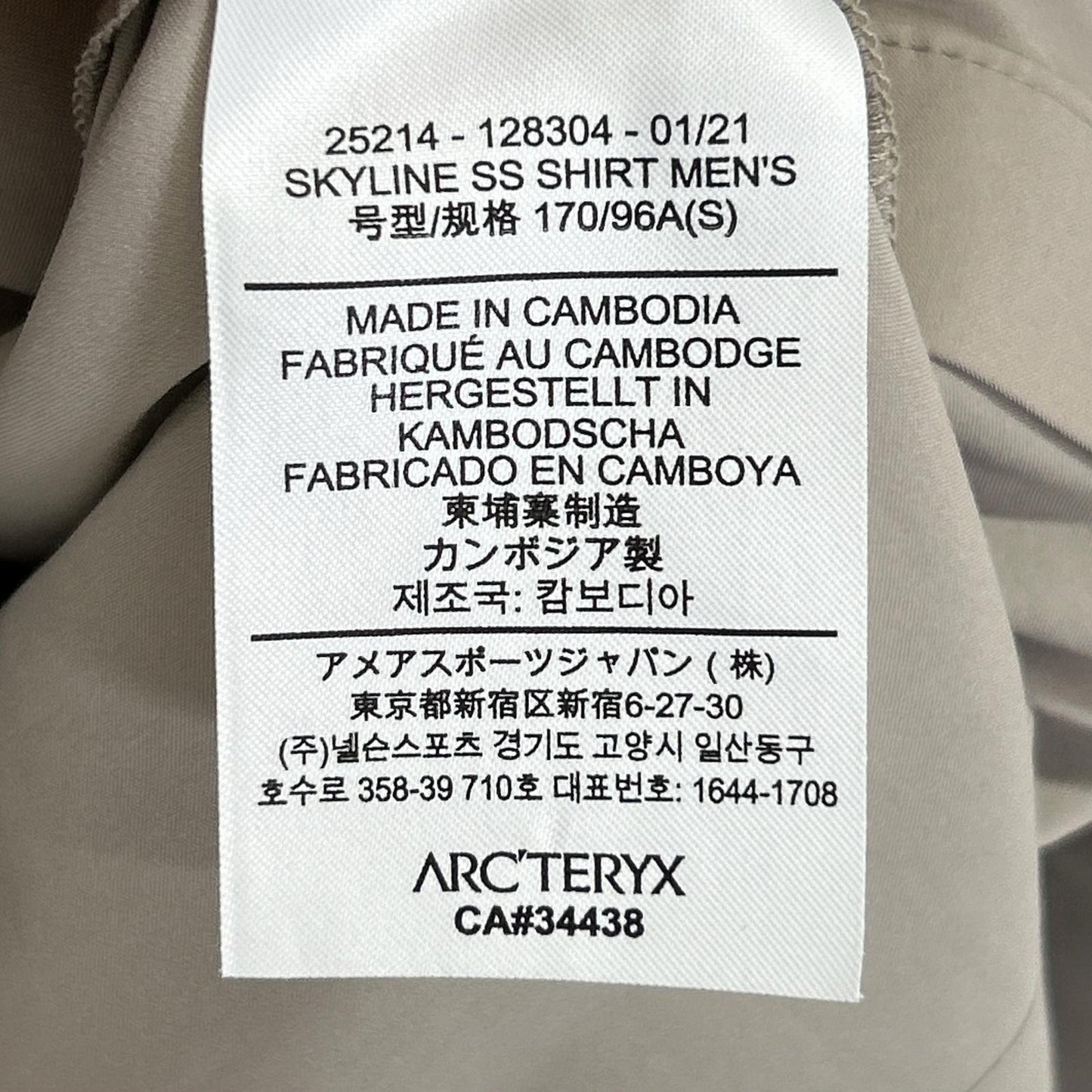 ARC'TERYX アークテリクス 25214 ベージュ スカイライン ショートスリーブ 半袖シャツ トップス