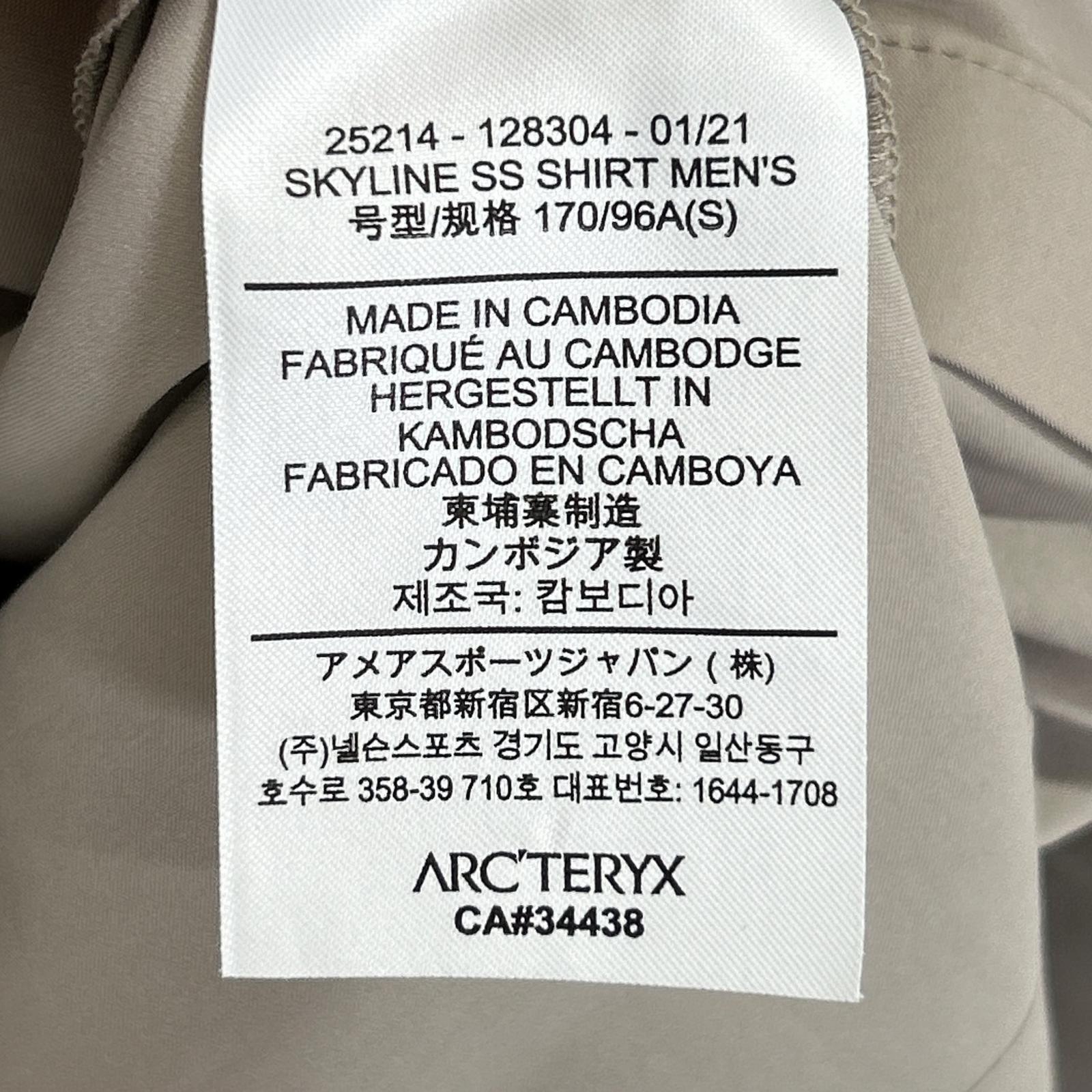 ARC'TERYX アークテリクス 25214 ベージュ スカイライン ショートスリーブ 半袖シャツ トップス