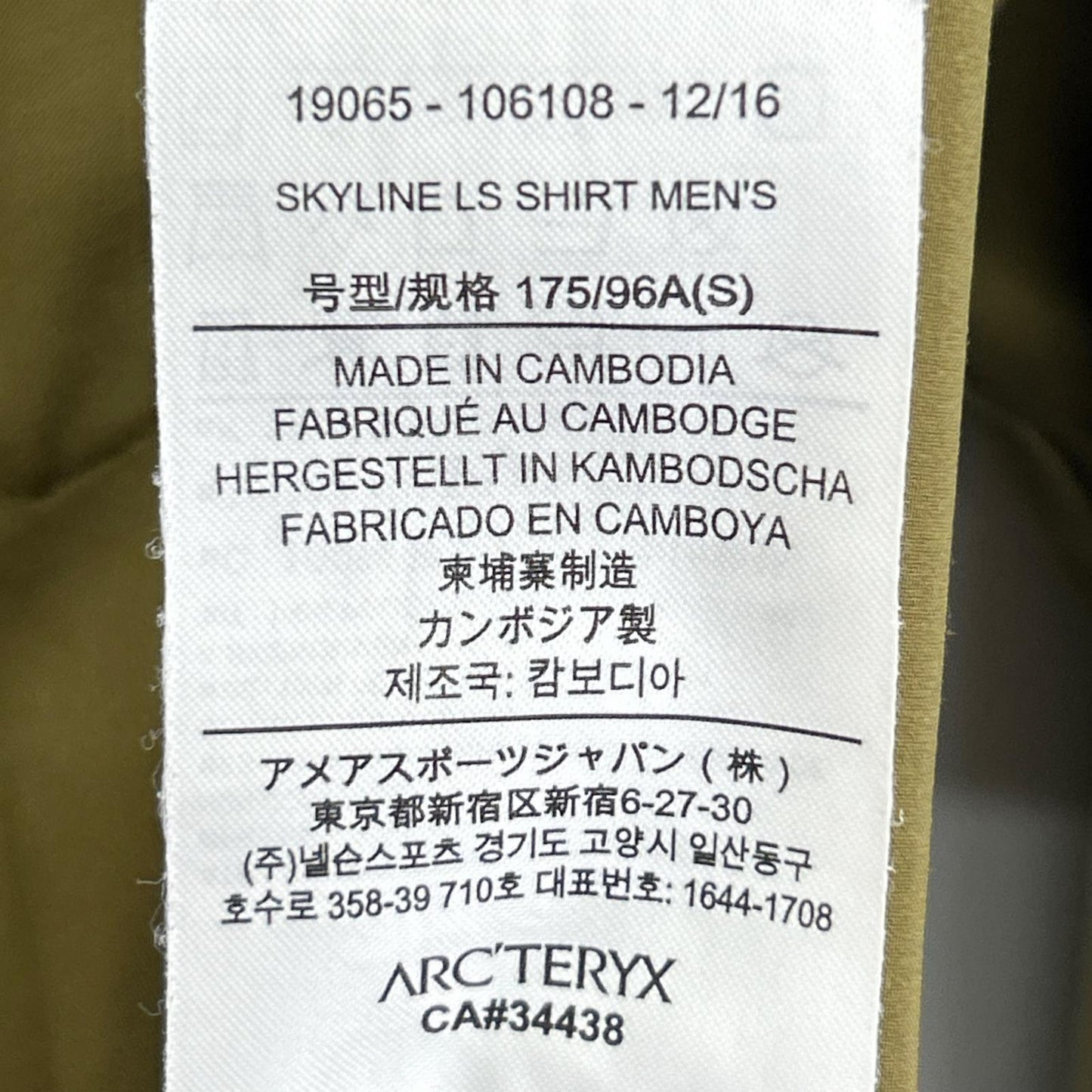 ARC'TERYX アークテリクス 19065 カーキ スカイライン LS 長袖シャツ トップス
