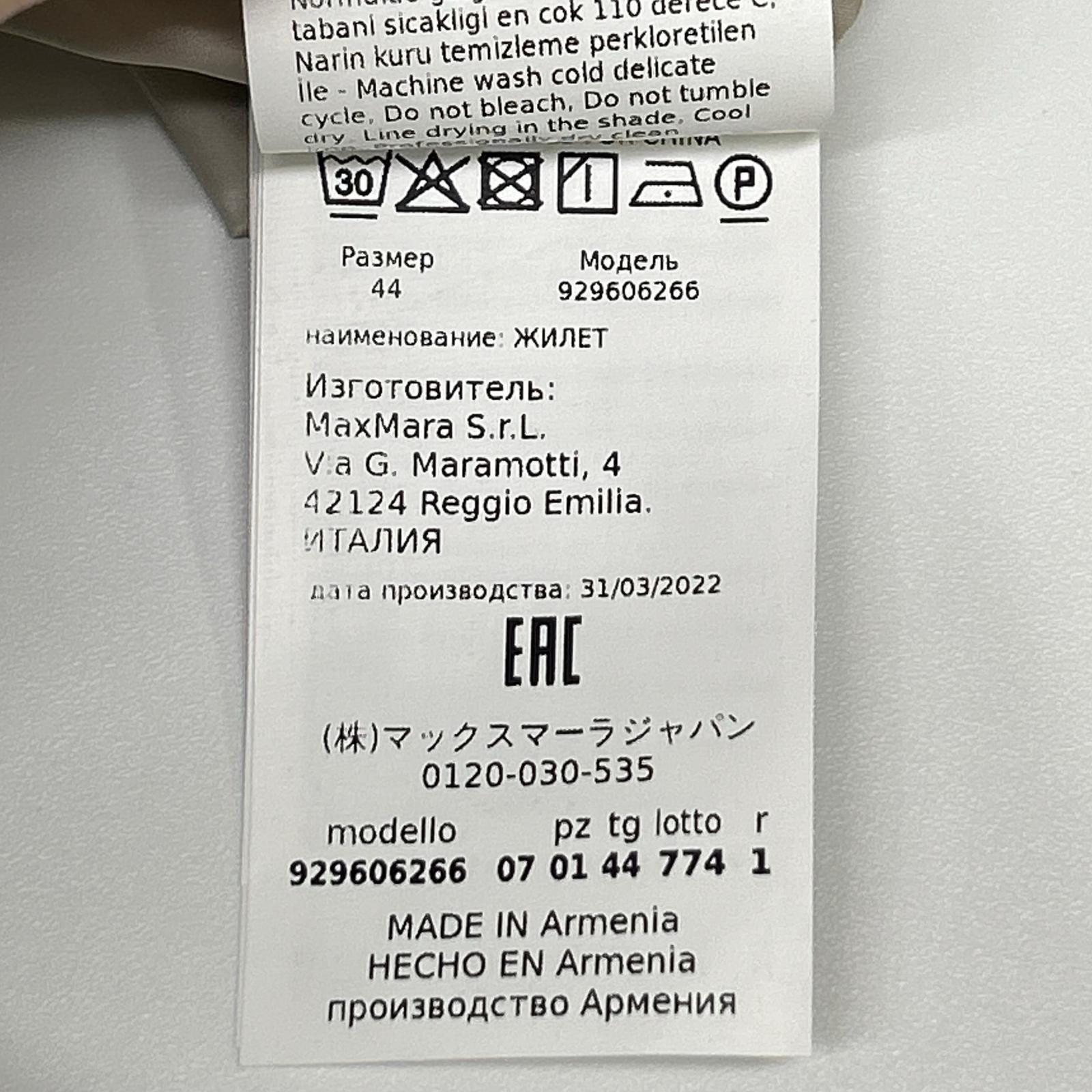 Max Mara マックスマーラ 929606266 ベージュ ザキューブ ナイロン ダウンベスト ベスト
