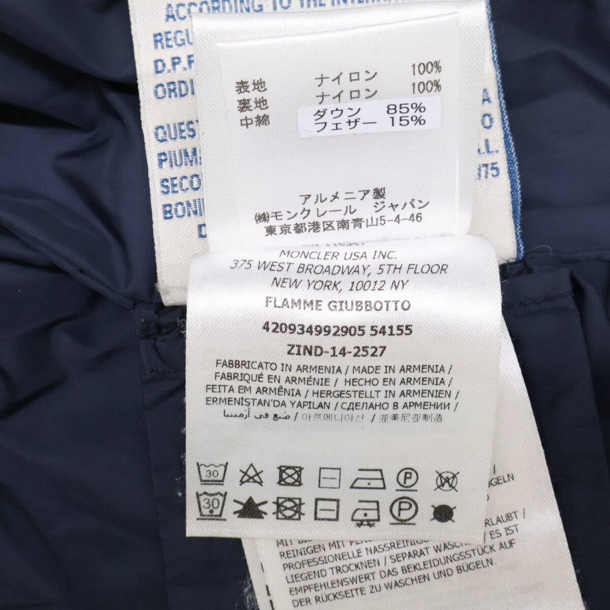 MONCLER モンクレール FLAMMETTE フラメッテ ダウン コート