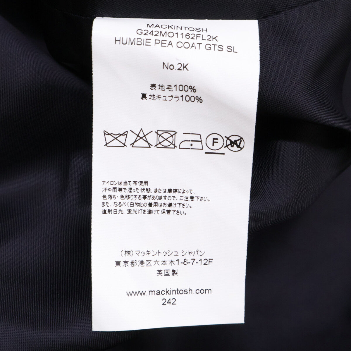 MACKINTOSH マッキントッシュ 【美品/国内正規】G242MO1162FL2K HUMBIE ハンビー ウール ピー コート