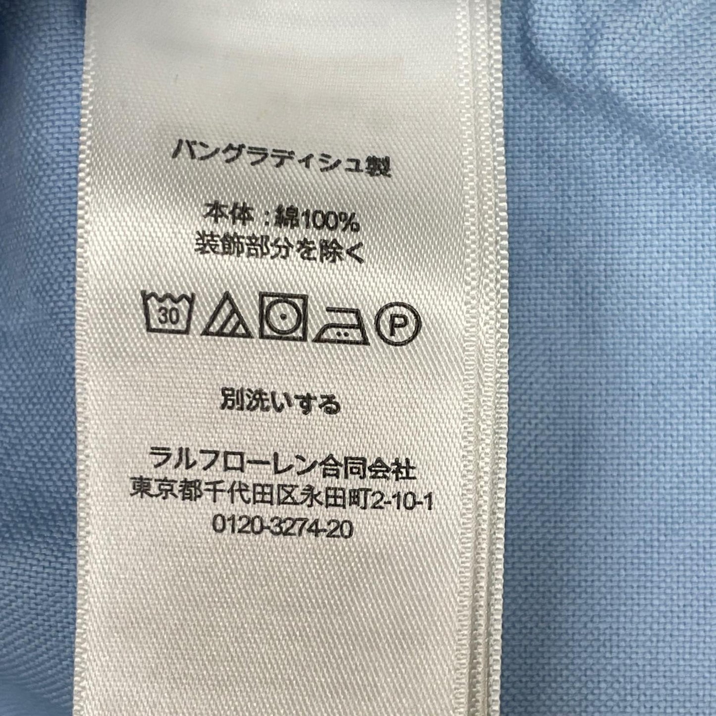 POLObyRalphLauren ポロラルフローレン ライトブルー オックスフォード BDシャツ トップス