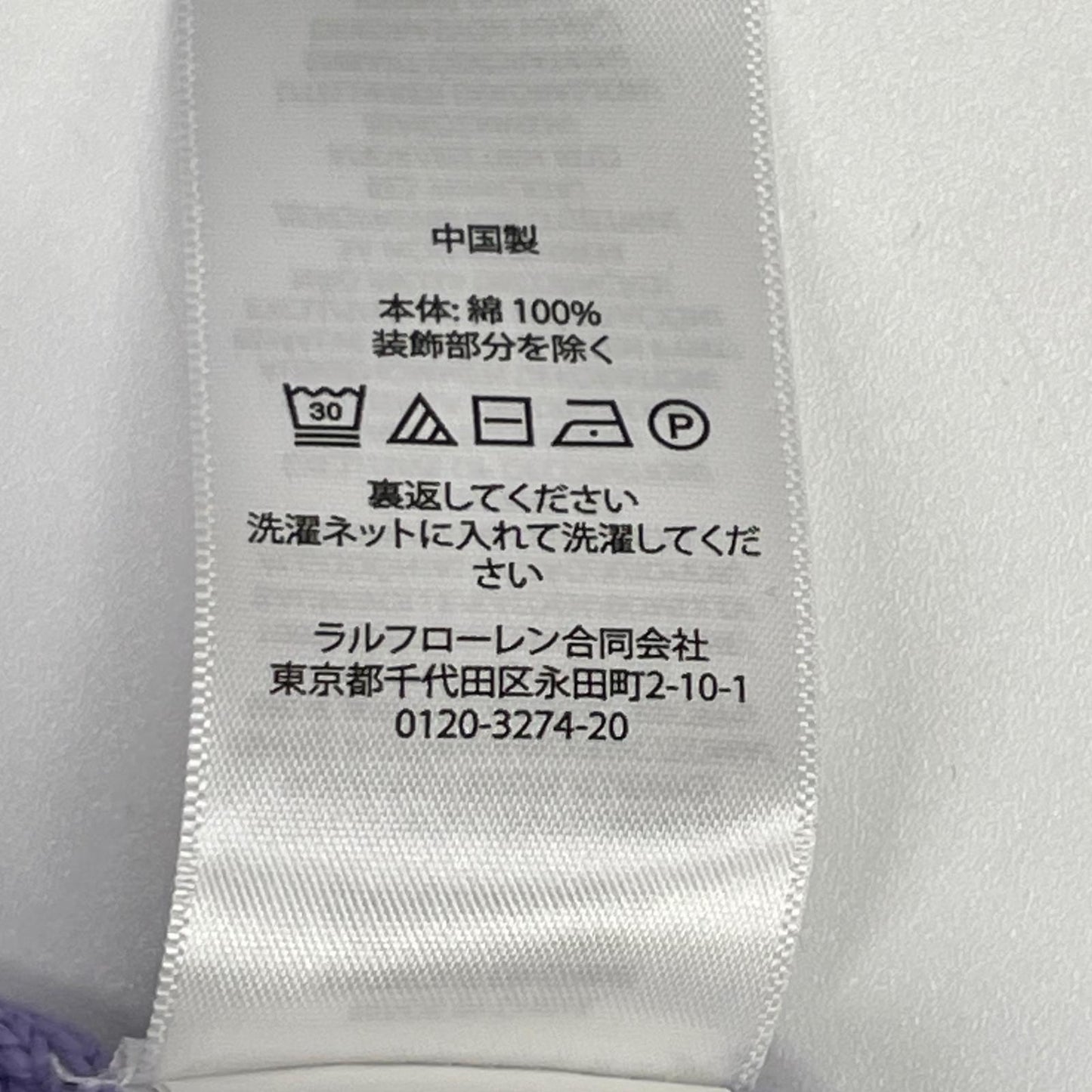 POLObyRalphLauren ポロラルフローレン ラベンダー 長袖 ケーブル編み ニット トップス