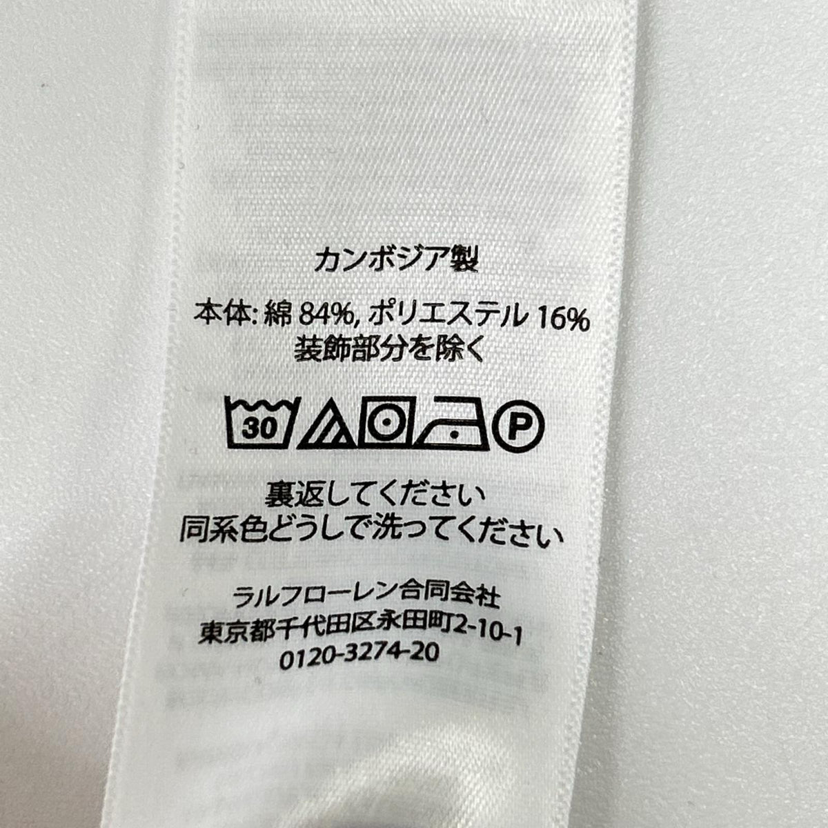 POLObyRalphLauren ポロラルフローレン ホワイト タオル地 スウェット トップス