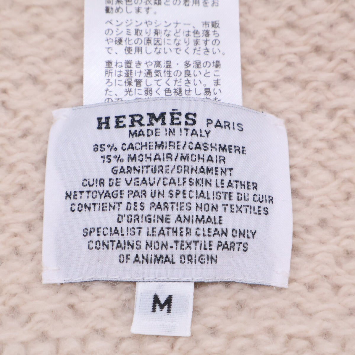 HERMES エルメス 【美品/国内正規】H252000N ルー カシミヤ/モヘヤ ビーニー ニットキャップ 帽子