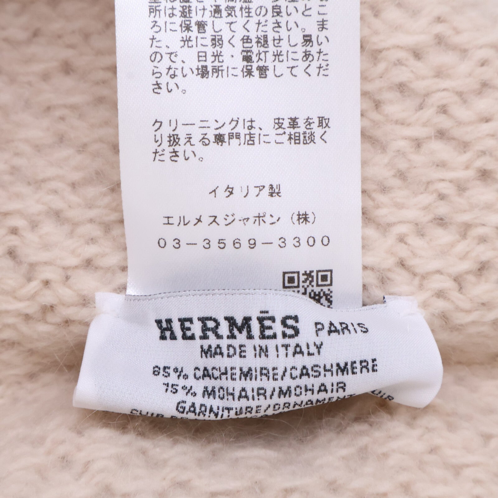 HERMES エルメス 【美品/国内正規】H252000N ルー カシミヤ/モヘヤ ビーニー ニットキャップ 帽子