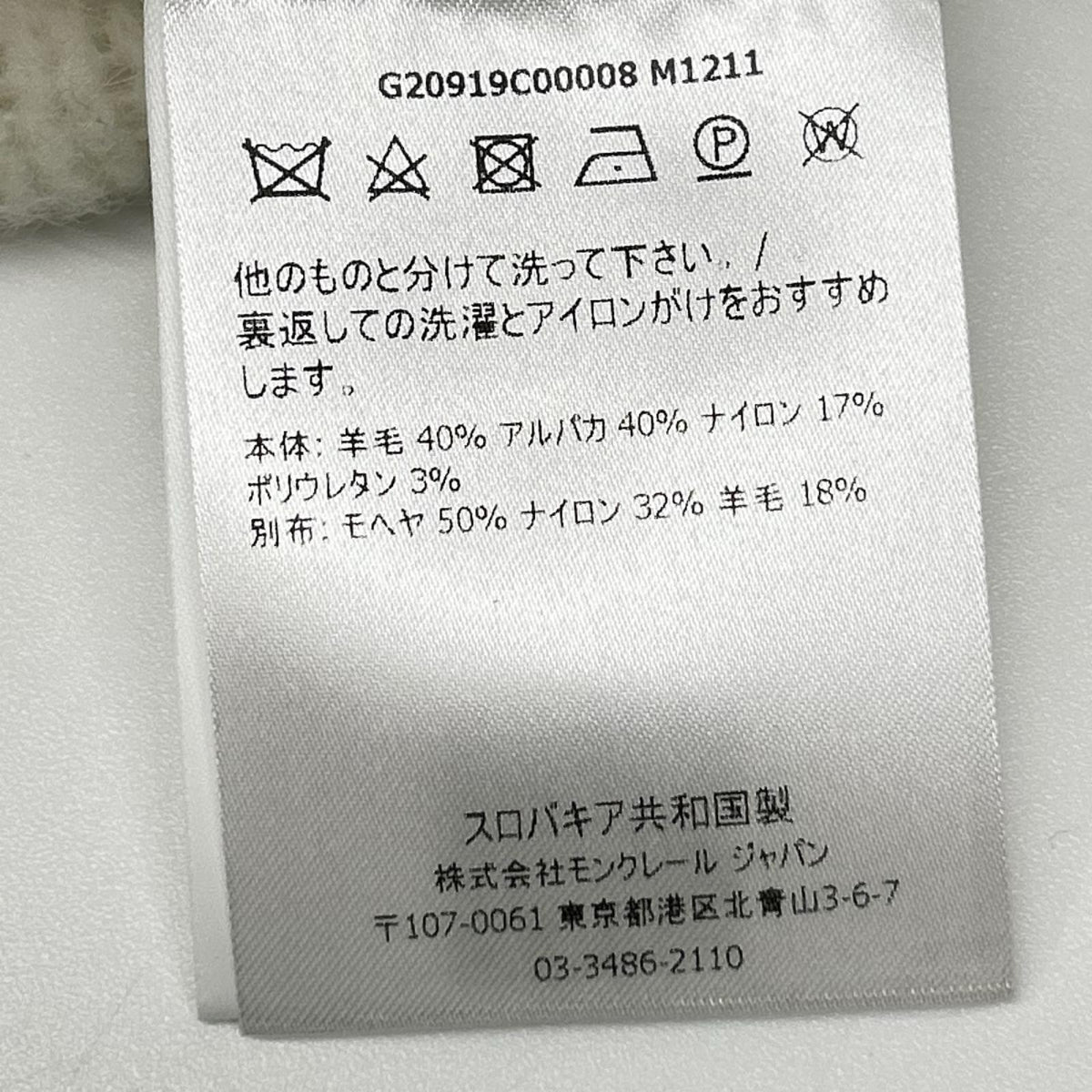MONCLER モンクレール 21年 ホワイト モヘア混 GIROCOLLO TRICOT ニット トップス