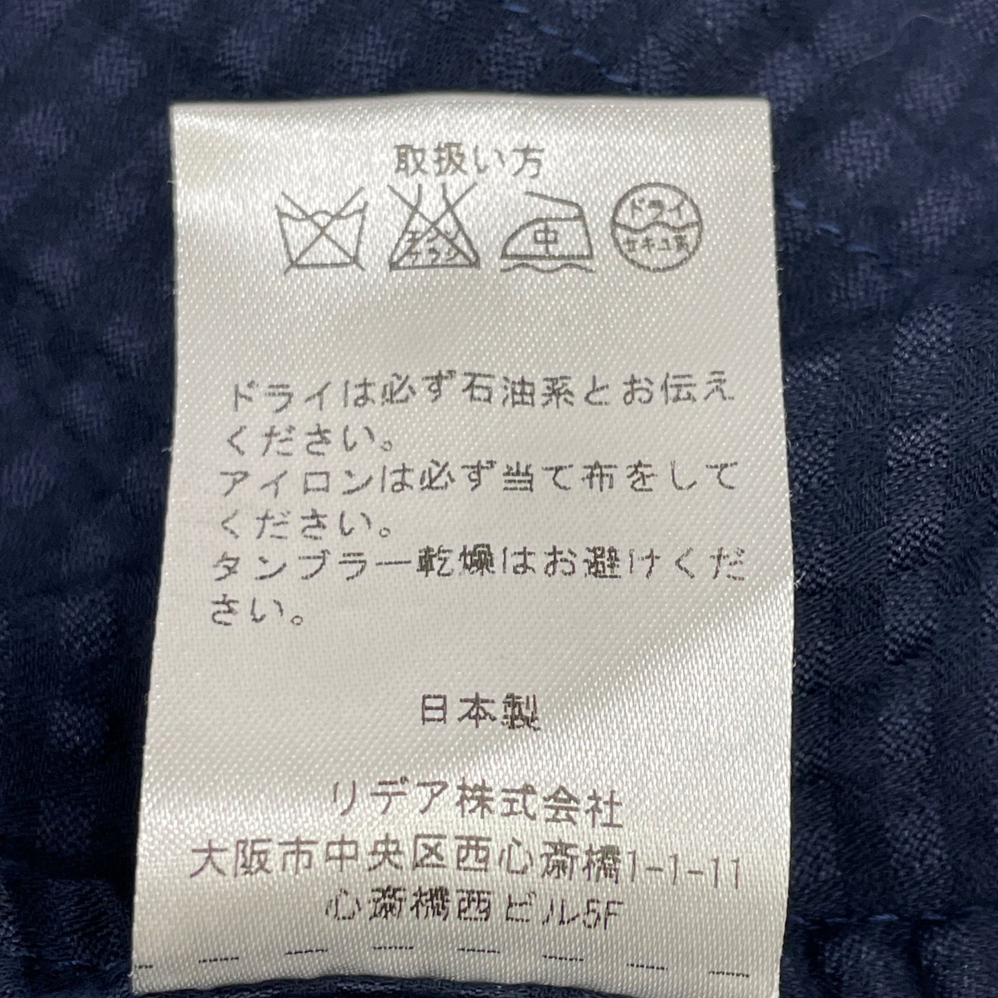 JOURNEYMAN 旅行者 海军色泡泡纱夹克 M 男士