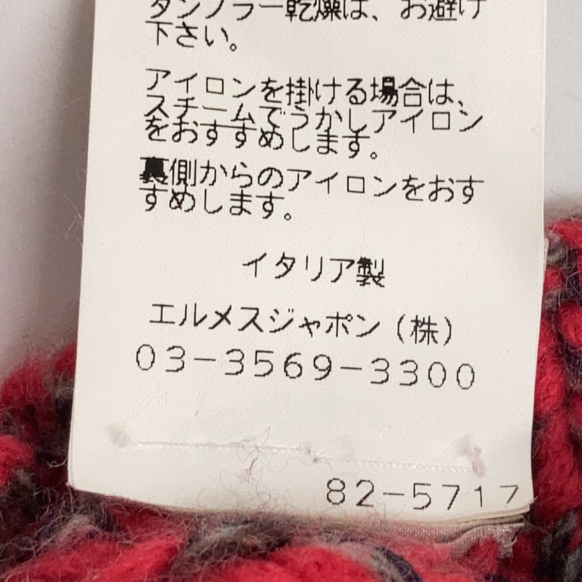 HERMES 1990s-2000s Red Cashmere Low-Gauge High-Neck Knit Tops
