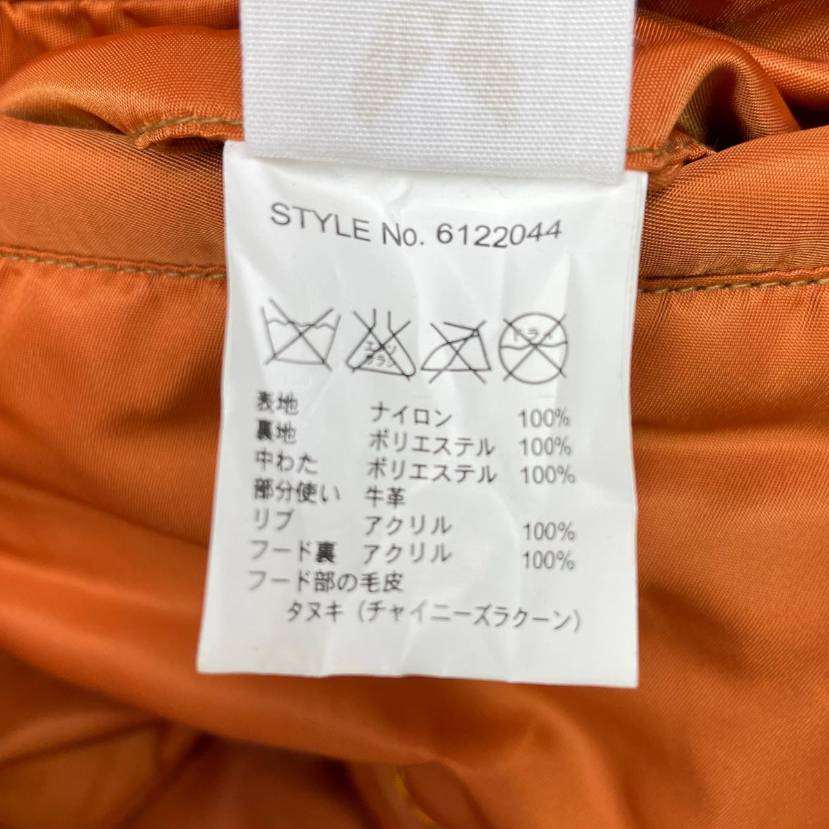 AVIREX 6122044 N-3B WAPPEN MODIFIED flight jacket jacket
