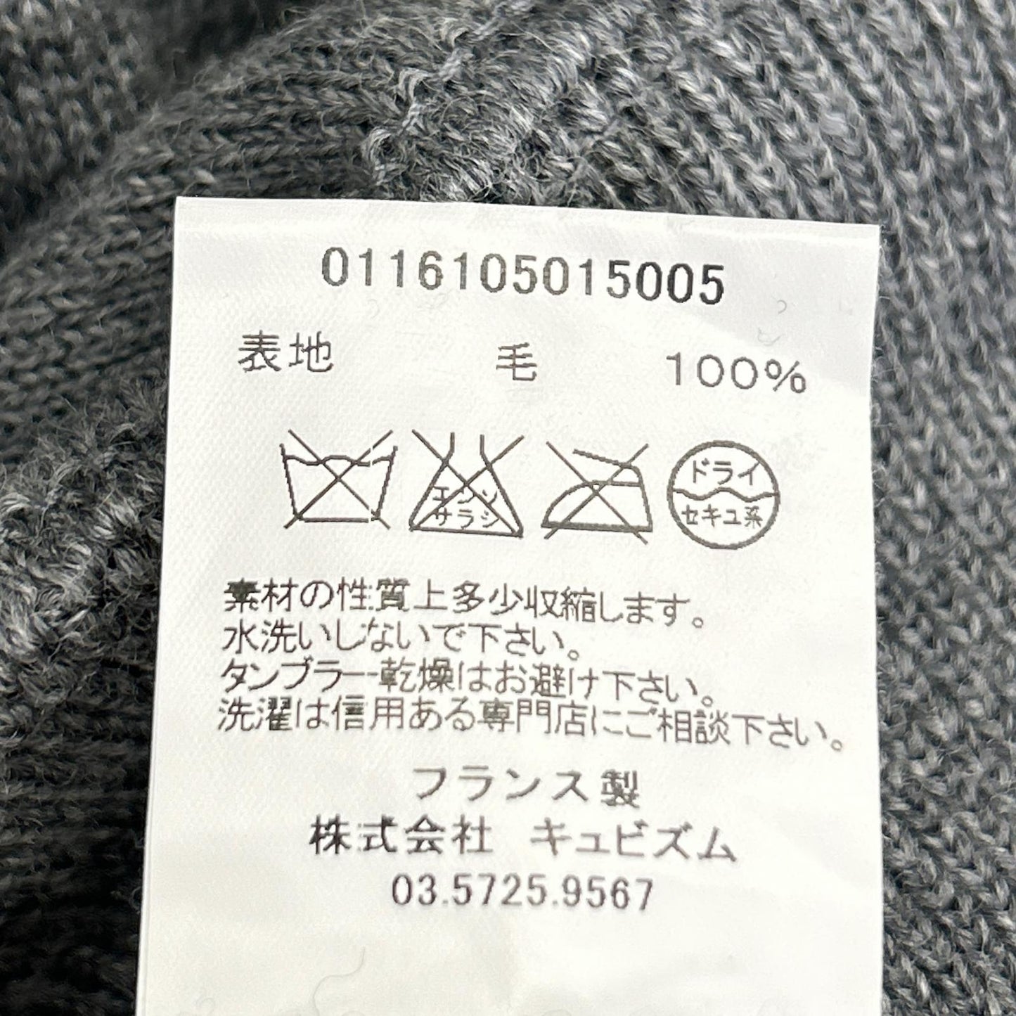 VISVIM ビズビム グレー 0116105015005 16SS ウール クルーネック ニット セーター トップス