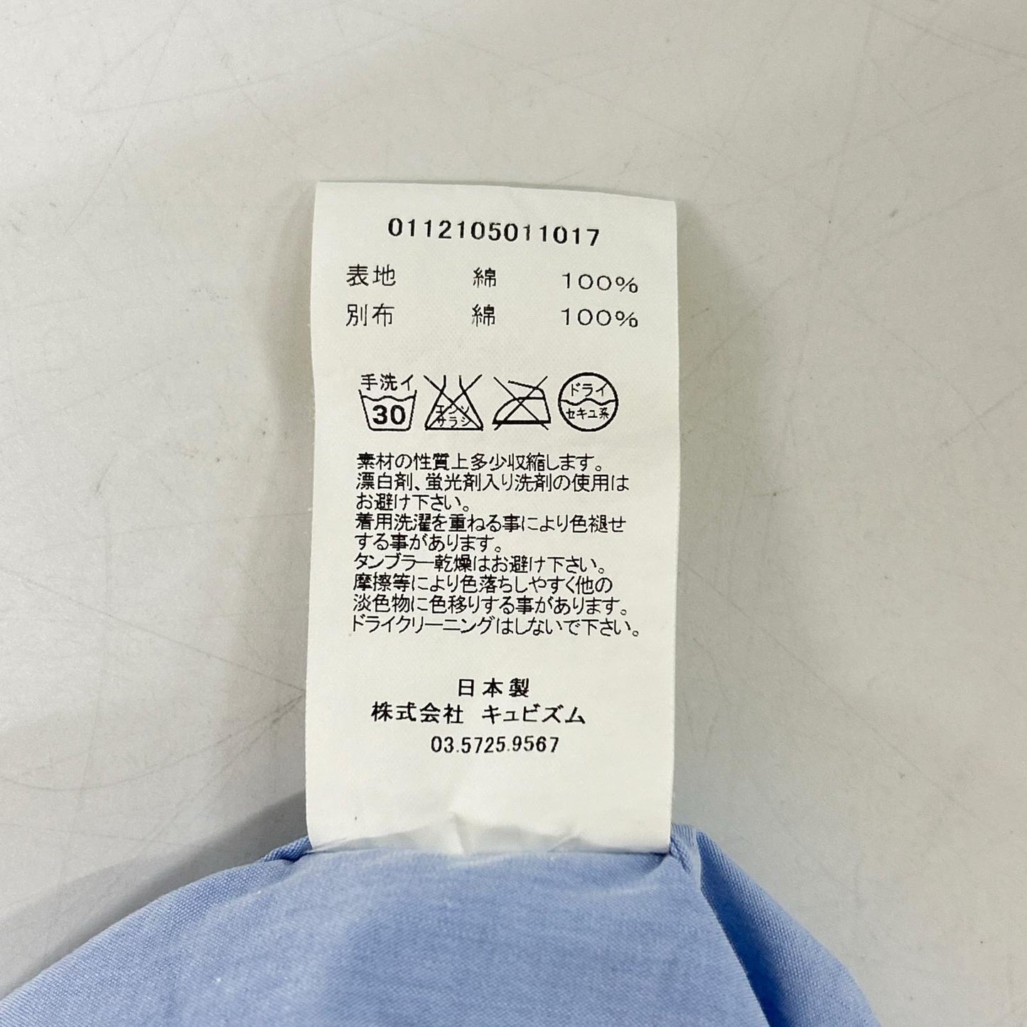 VISVIM ビズビム ブルー 0112105011017 ボタンダウンシャツ トップス