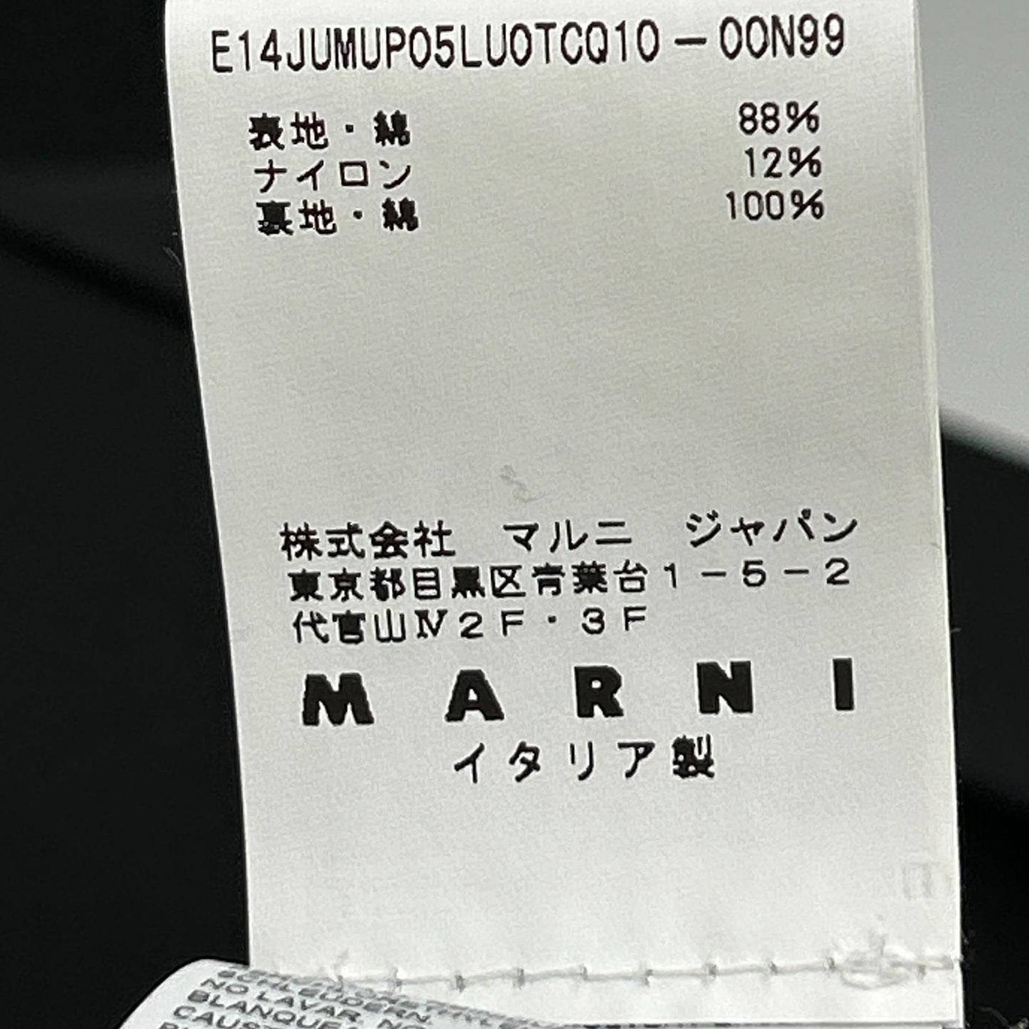 MARNI 马尼 黑色×蓝色 针织拼接夹克 外套